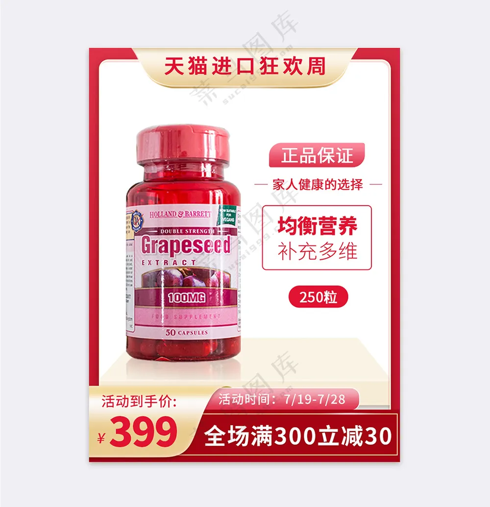 质感京东电商活动营销主图海报