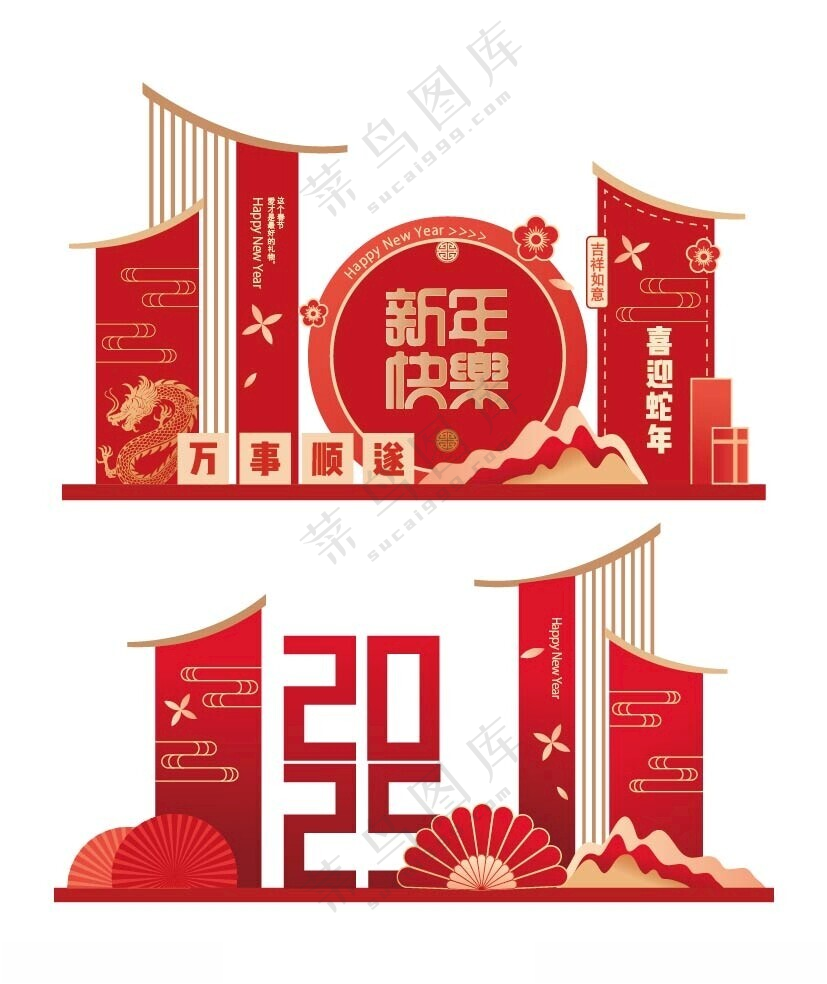 蛇年展陈祥龙瑞蛇蛇年海报