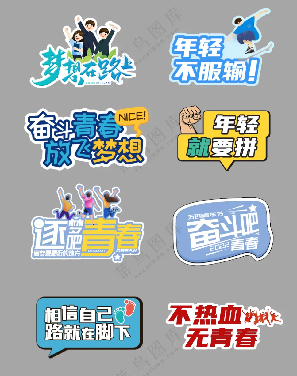 54手举牌模板