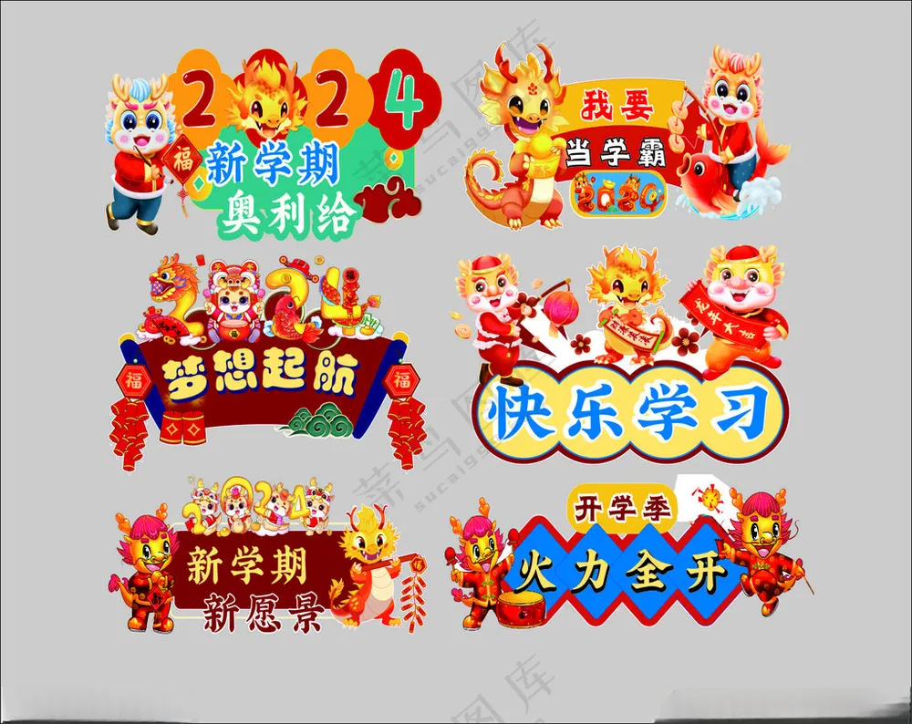 开学手举牌新学期设计