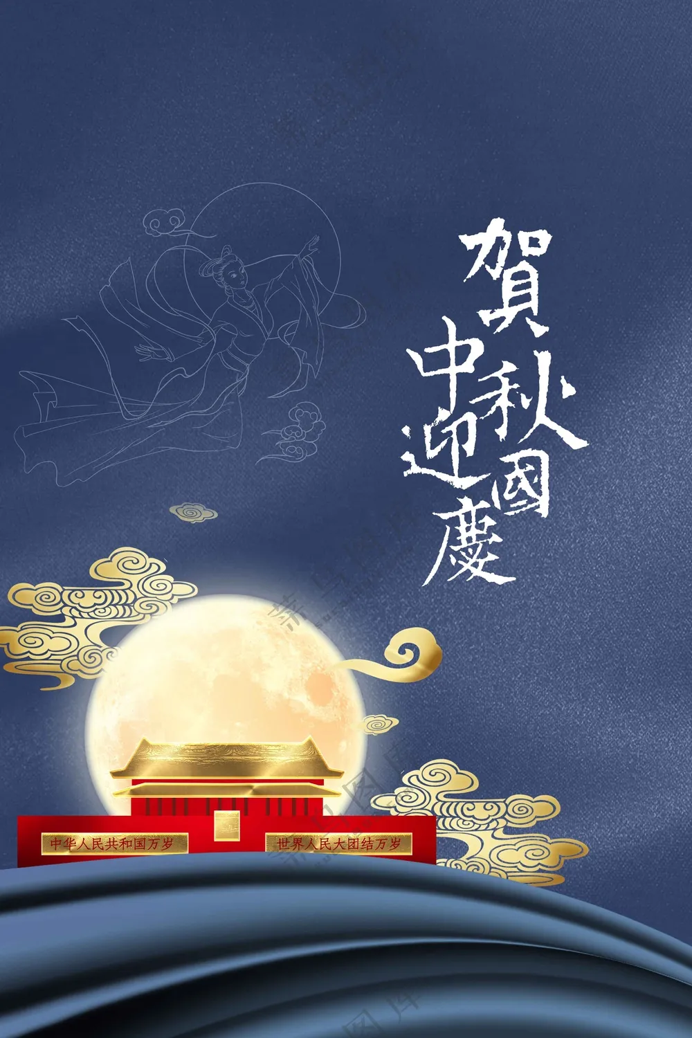 中秋节节日活动宣传海报