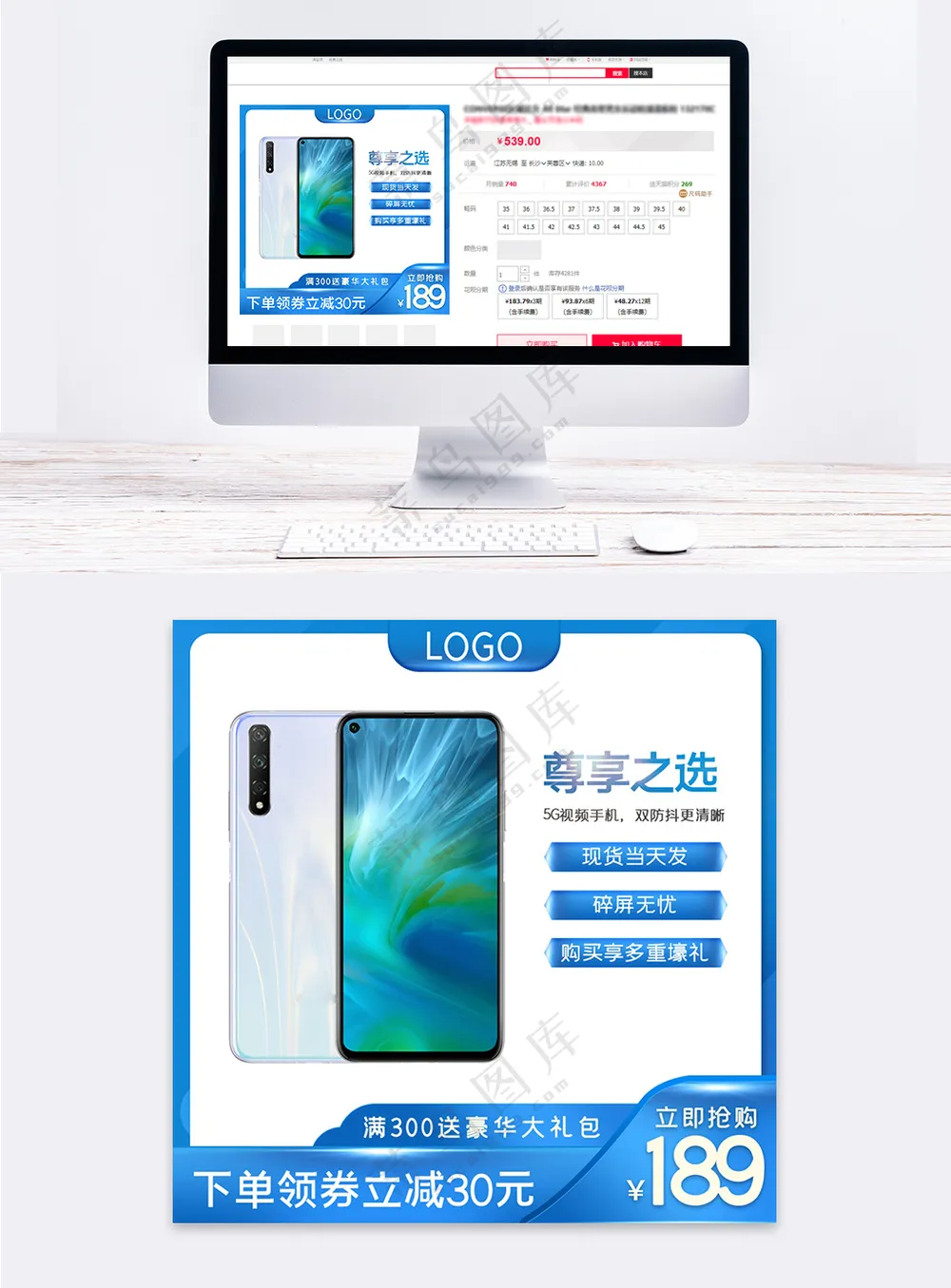 创意京东电商营销主图