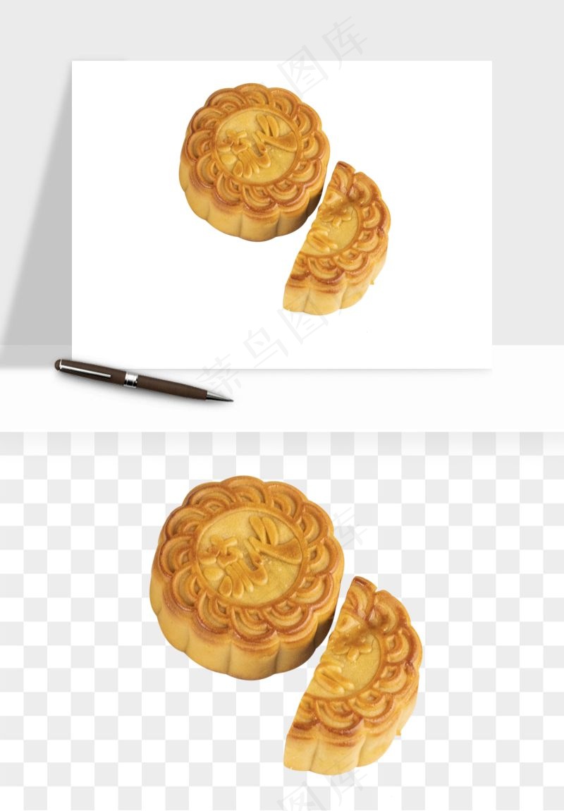 中秋月饼实物png免抠