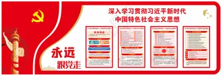 二十届四中全会