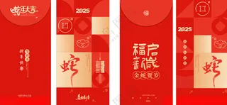 红包广告设计AI海报