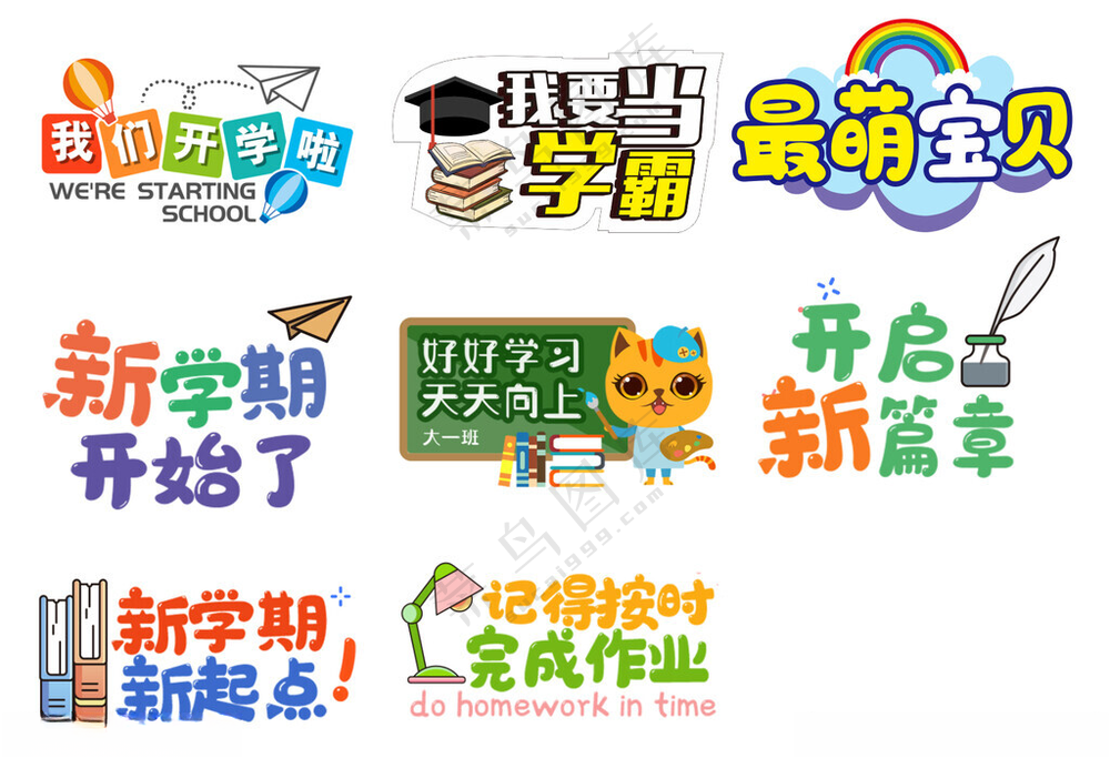 手举牌幼儿园CDR