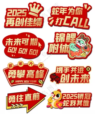 2025励志手举牌异形牌公司口号举牌