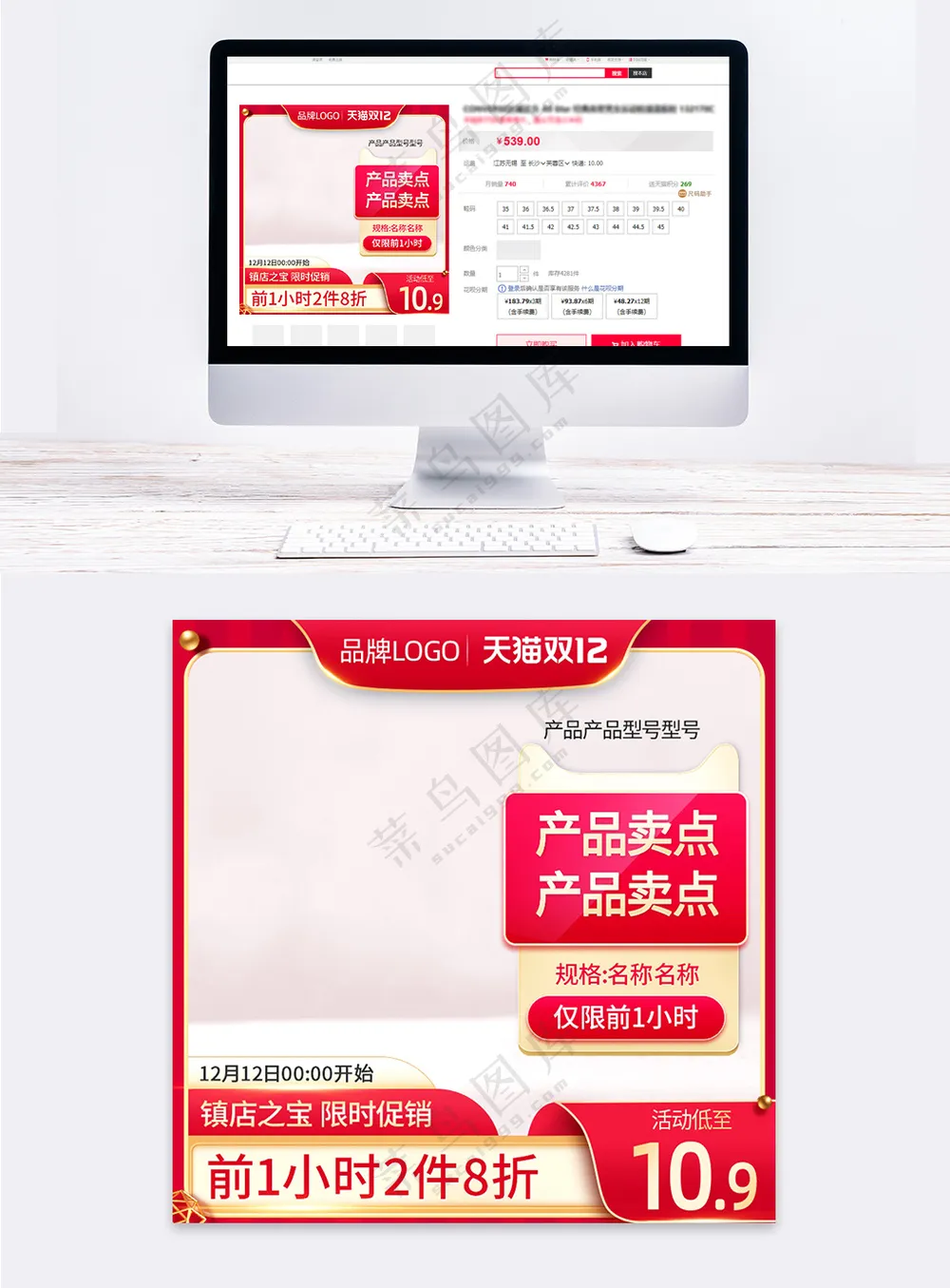 简洁淘宝电商营销主图海报