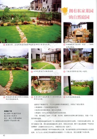 拥有别致过道的自然花园