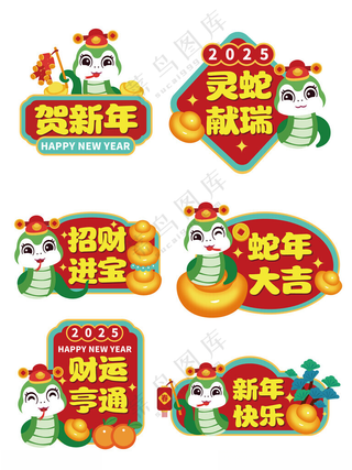 手绘风2025新年蛇年手举牌蛇年手绘风广告设计