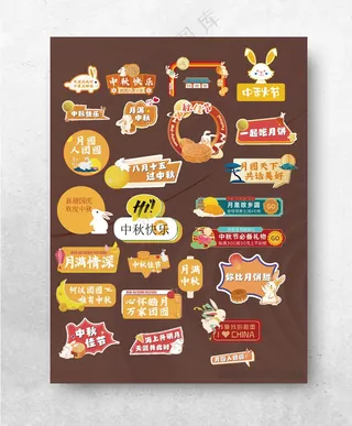 中秋广告设计AI