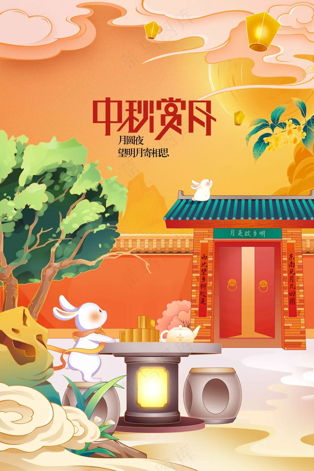 中秋节节日活动宣传海报