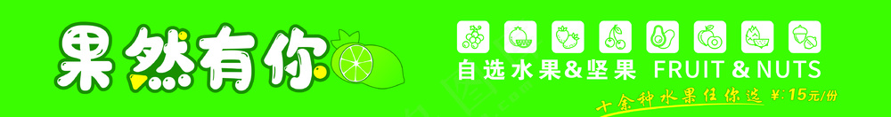 果然有你软膜