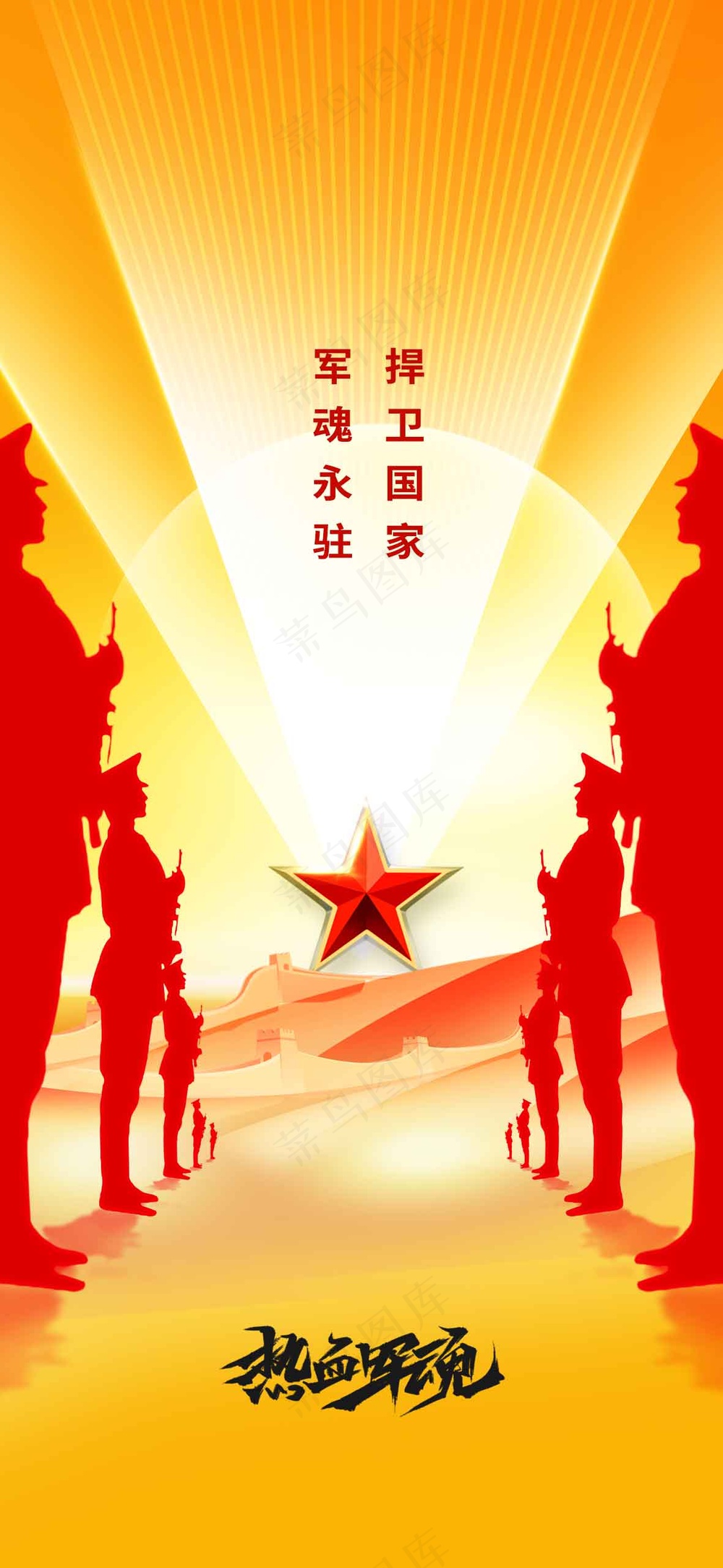 红色人物剪影建军建党节活动海报