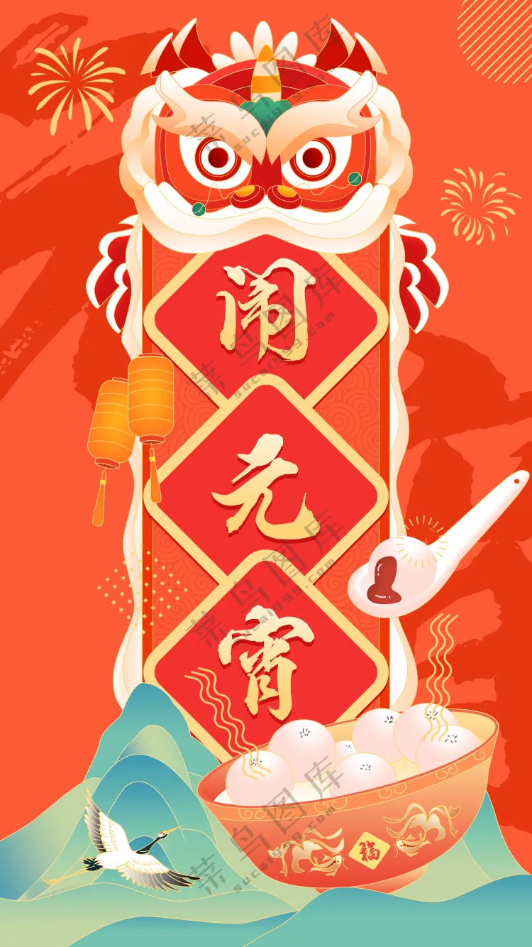 闹元宵 二十四节气