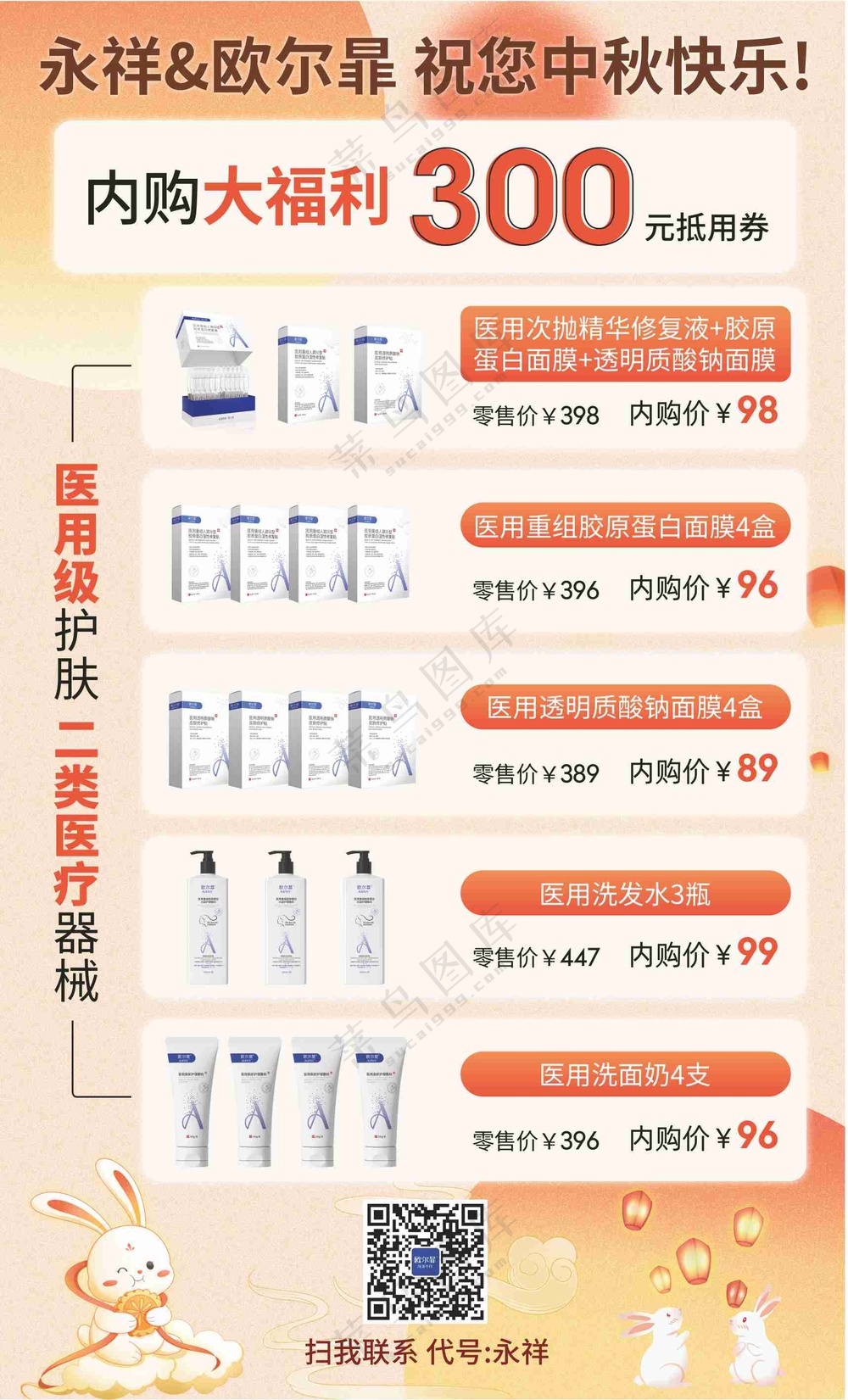 欧尔暃 面膜