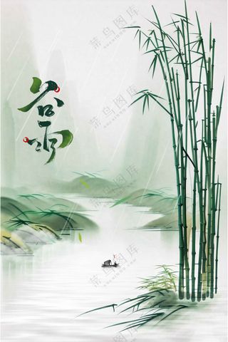 简约谷雨节气传统活动宣传海报