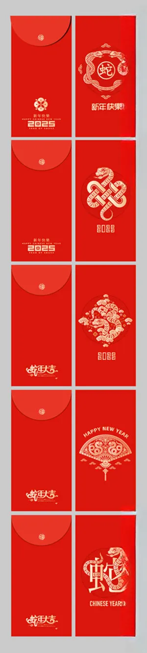 2025新年红包蛇年吉祥新年快乐