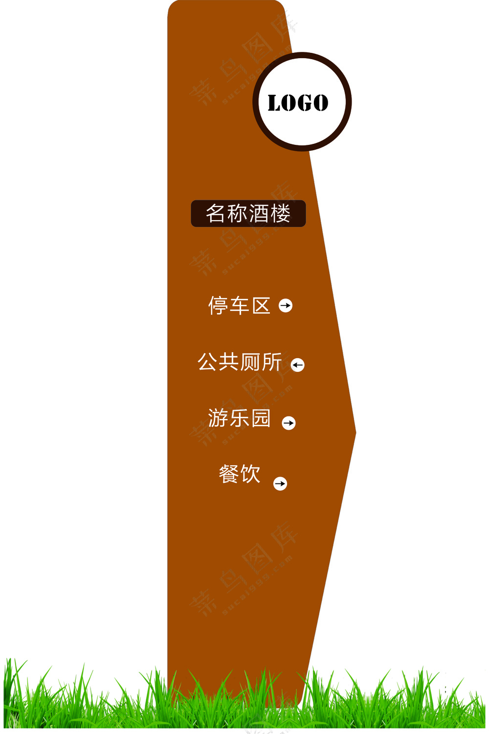室外导视牌
