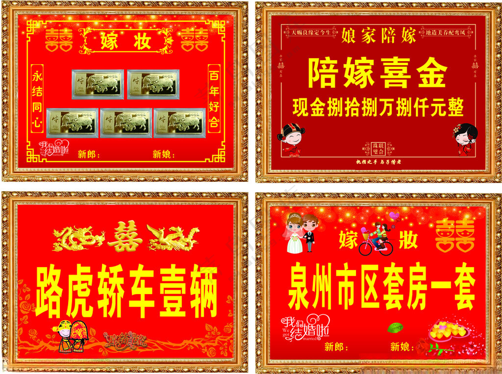 嫁妆礼品CDR
