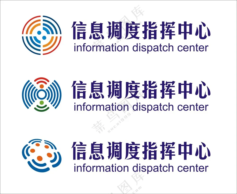 信息调度  指挥中心-标志
