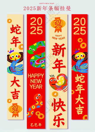 蛇年大吉新年AI