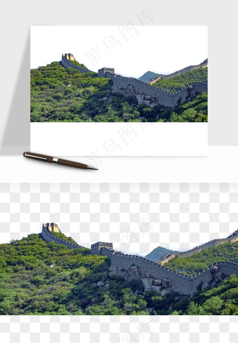 万里长城png免抠