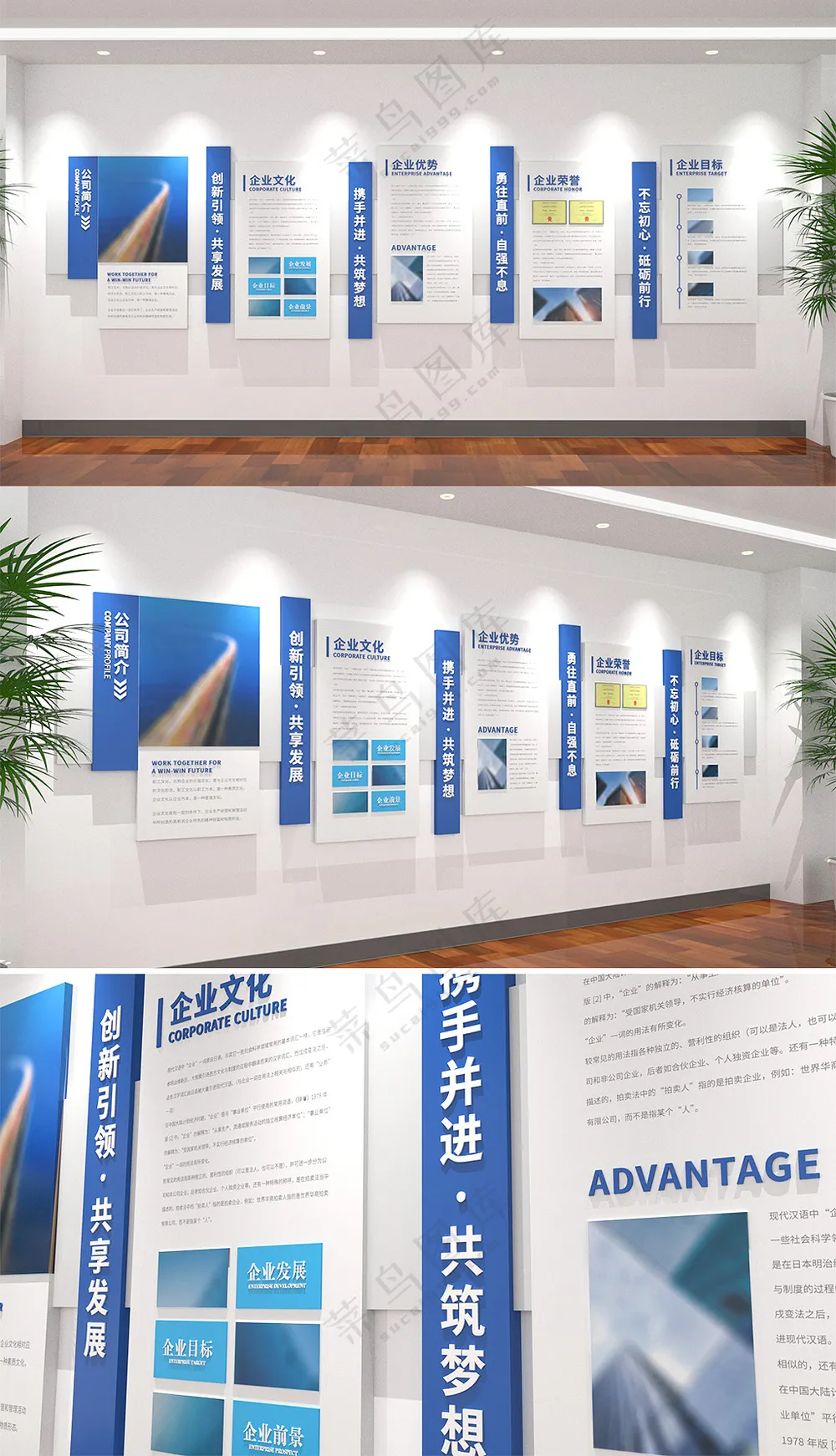 企业形象公司理念企业文化理念企业文化墙