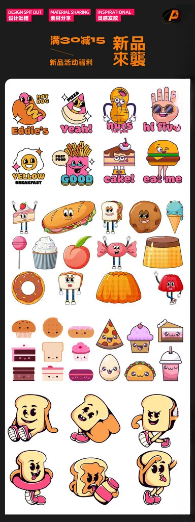 美食标签手举牌粉丝牌