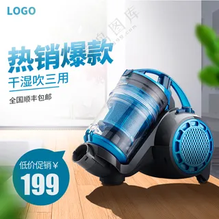 吸尘器主图