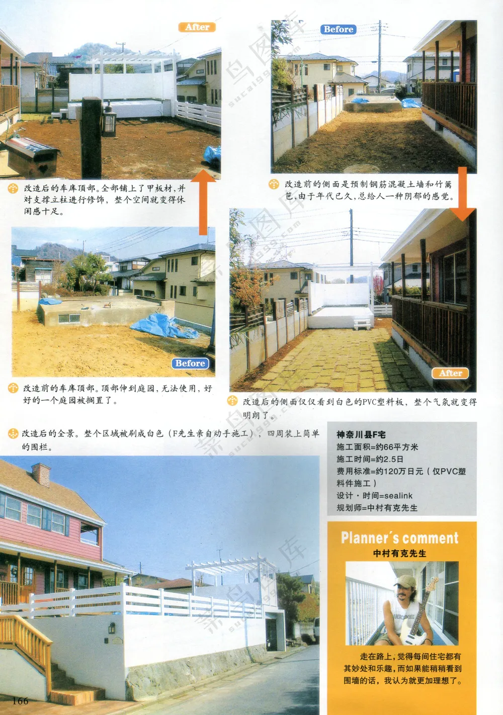 木质地板和石头铺就的露台