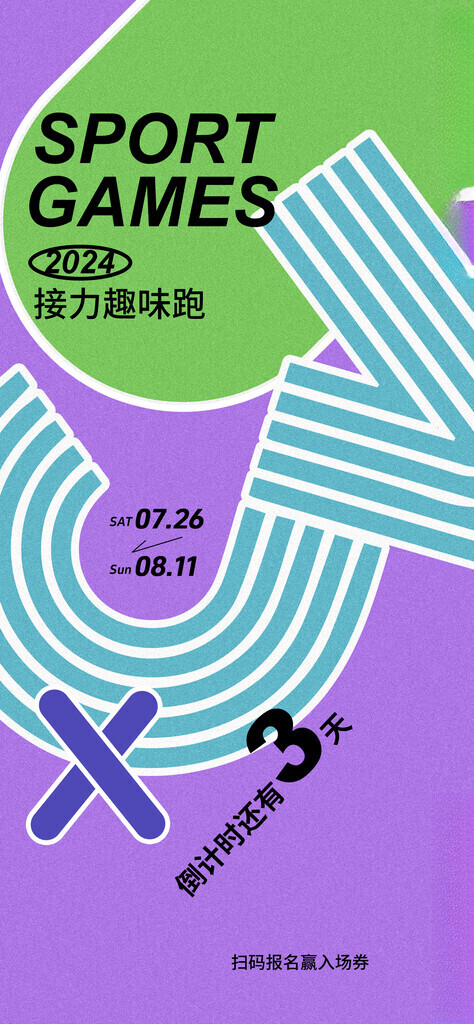 倒计时素材地产倒计时跨年海报