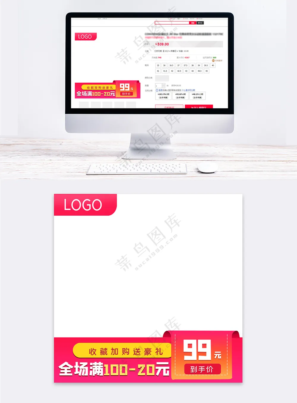 创新京东电商活动主图