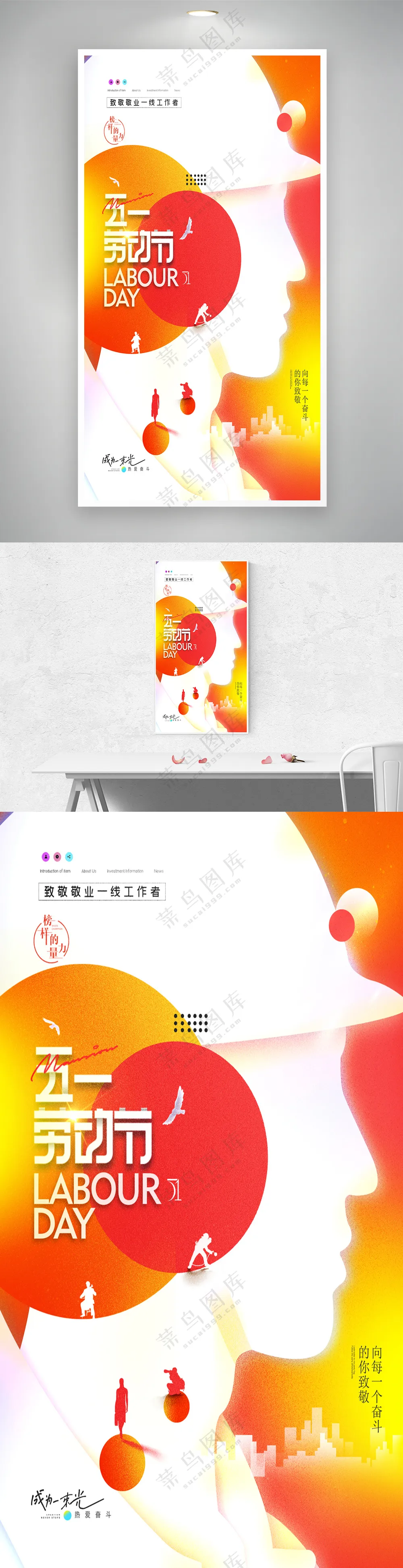 五一劳动节留白设计简约海报