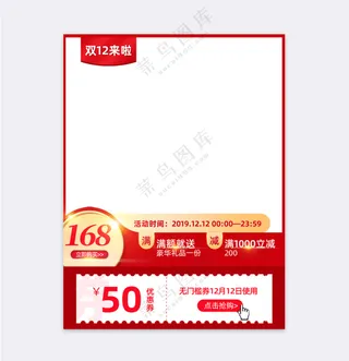 高端传统电商活动营销主图模板