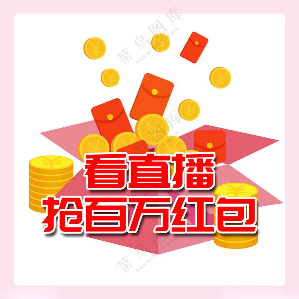 双十一手举牌直播双十一手举牌