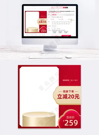 创新拼多多活动促销主图海报