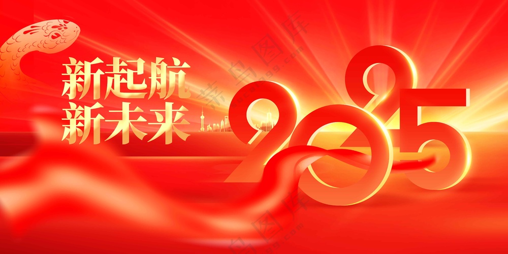 新未来企业年会节气节日活动宣传海报