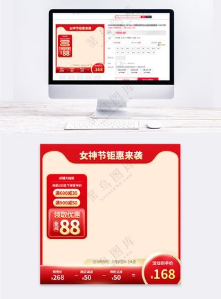创意电商营销主图海报
