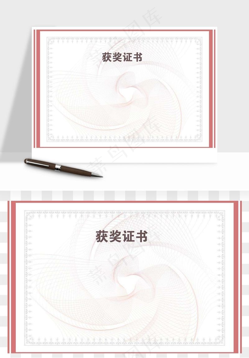 荣誉证书奖状奖框png免抠