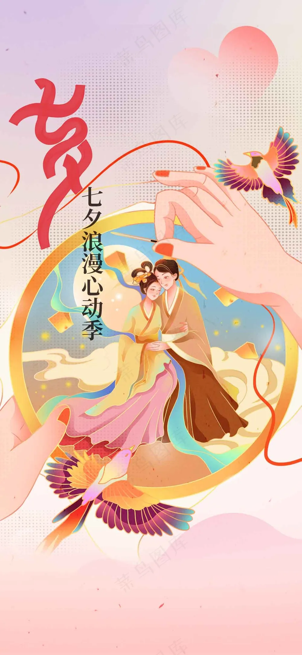 七夕节日传统活动海报