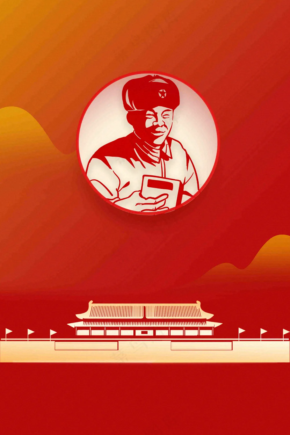 雷锋纪念日