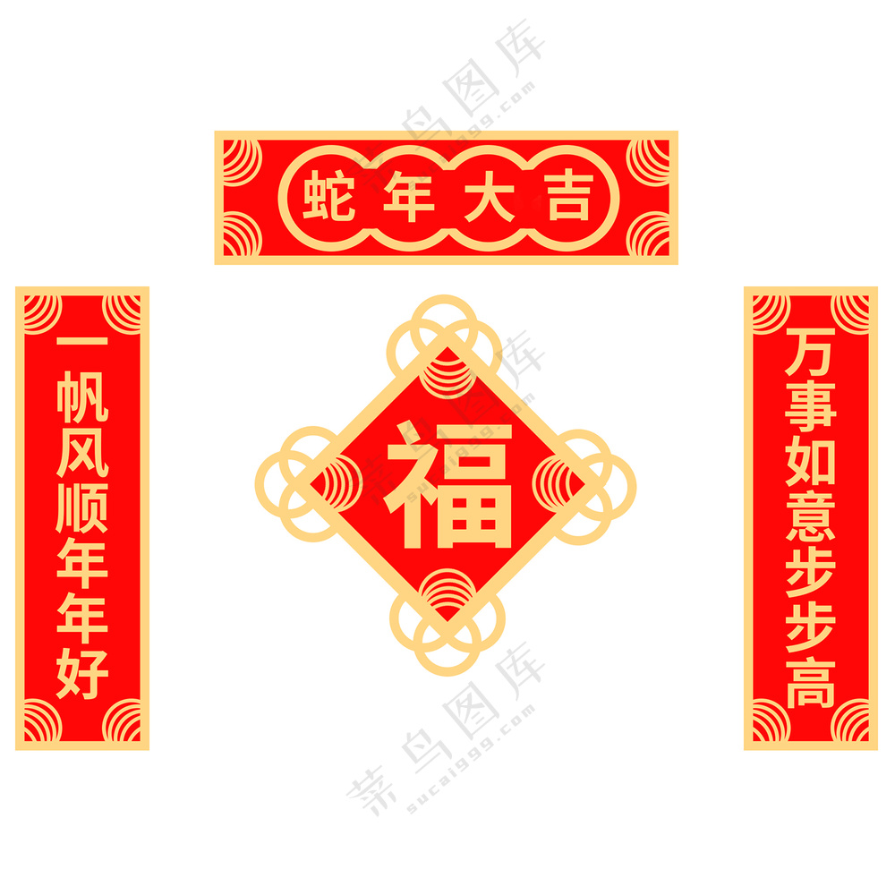 2025红色喜庆蛇年新年春节对联