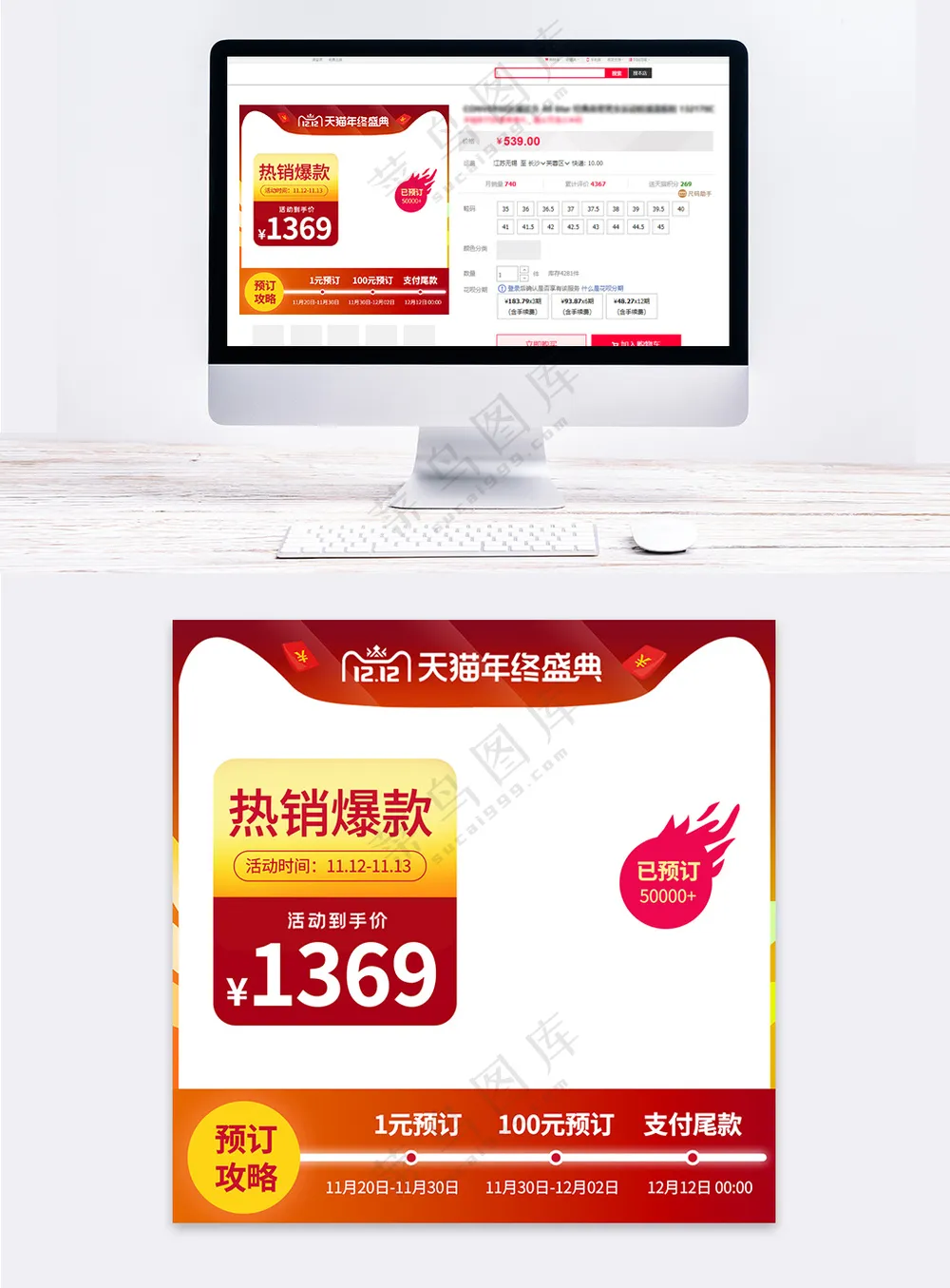 简约拼多多活动促销模板