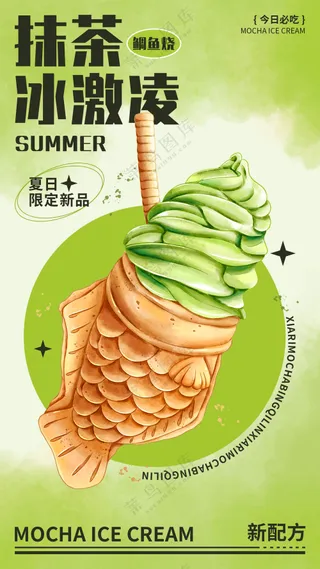 奶茶果汁新品宣传海报模板咖啡饮品店促销海报PSD-28