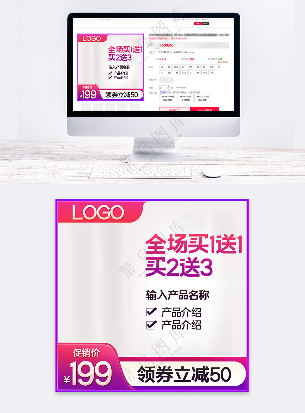 简约电商活动营销主图海报