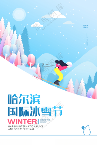 冰雪节冰雪节雪花