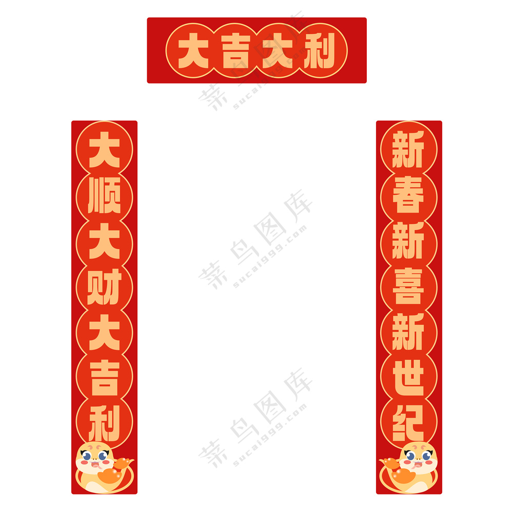 2025红色喜庆蛇年新年春节对联