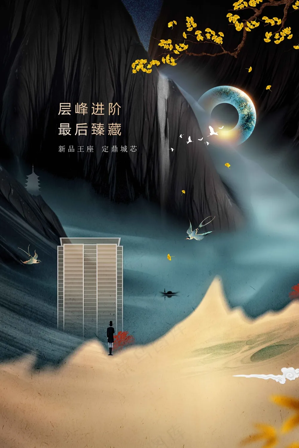 传统复古地产推广活动海报