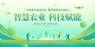 智慧农业科技赋能智慧菜园科技农业